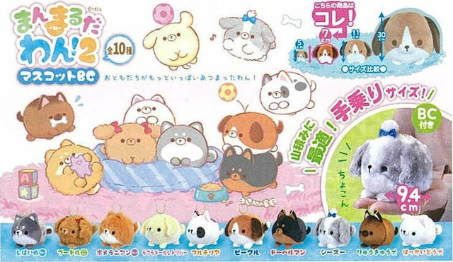 Round Dog Plush Charm 